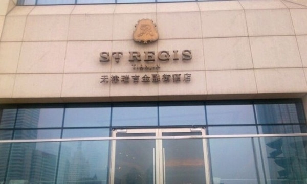 天津瑞吉金融街酒店主图