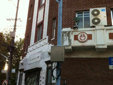 中国职业教育社旧址-上海市必去景点