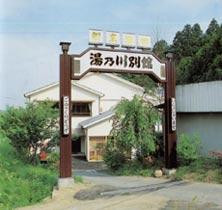 Yunokawa Bekkan