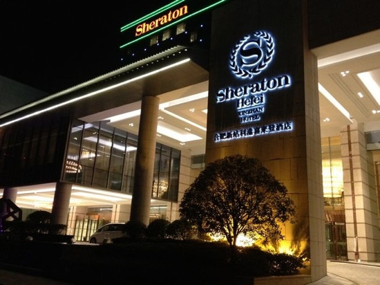 合肥新站利港喜来登酒店主图