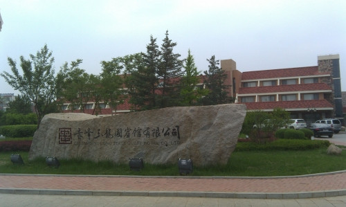 赤峰瑞享玉龙国宾馆主图
