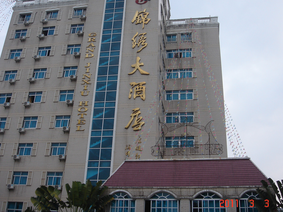 锦绣大酒店主图