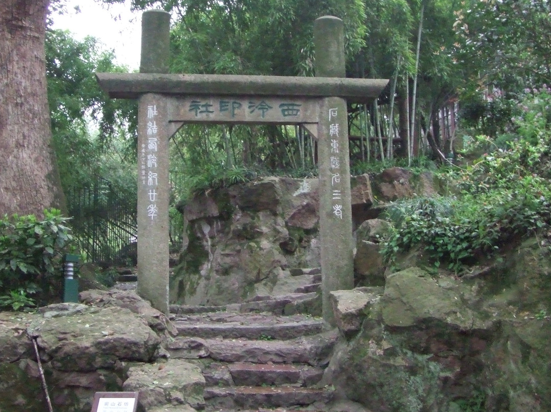 西泠印社-杭州市必去景点