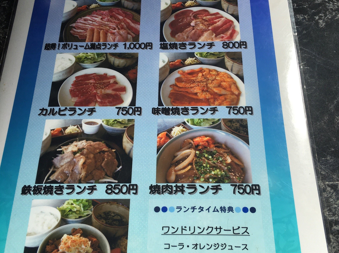 焼肉 マルゲン 松尾店