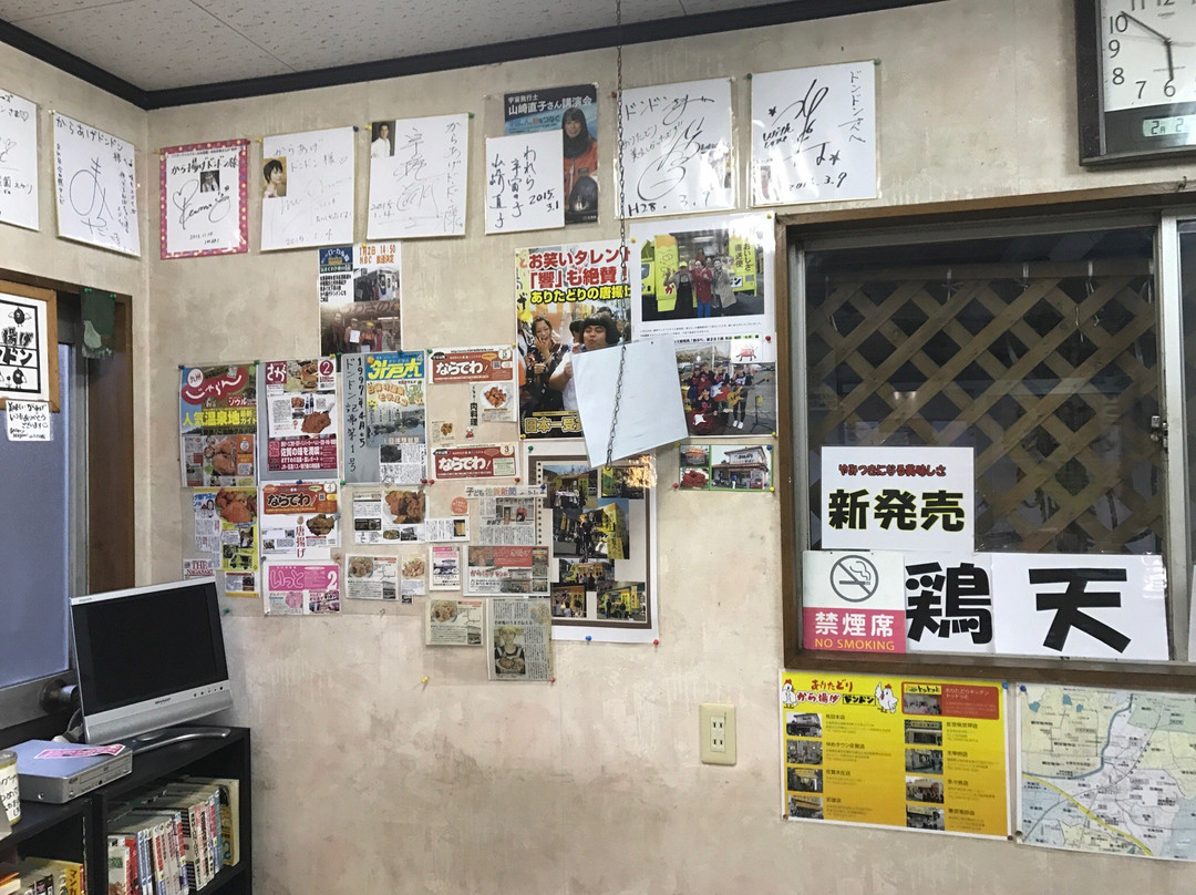 から揚げ ドンドン 有田本店