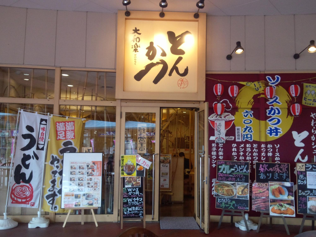 とんかつ 大和楽