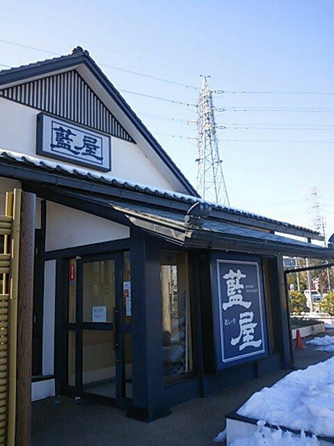 藍屋 東松山店