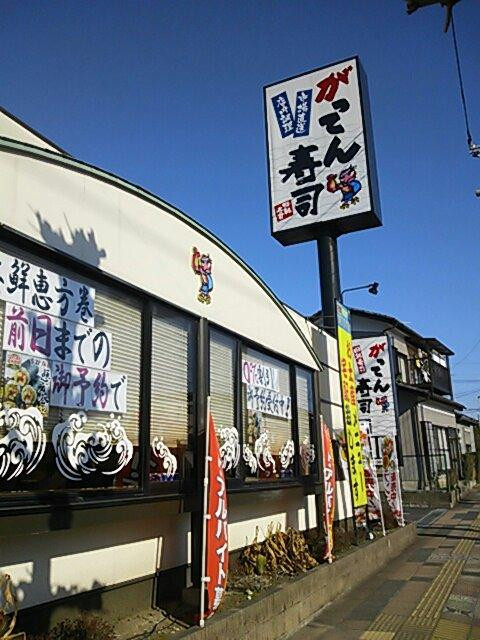 がってん寿司 東松山店