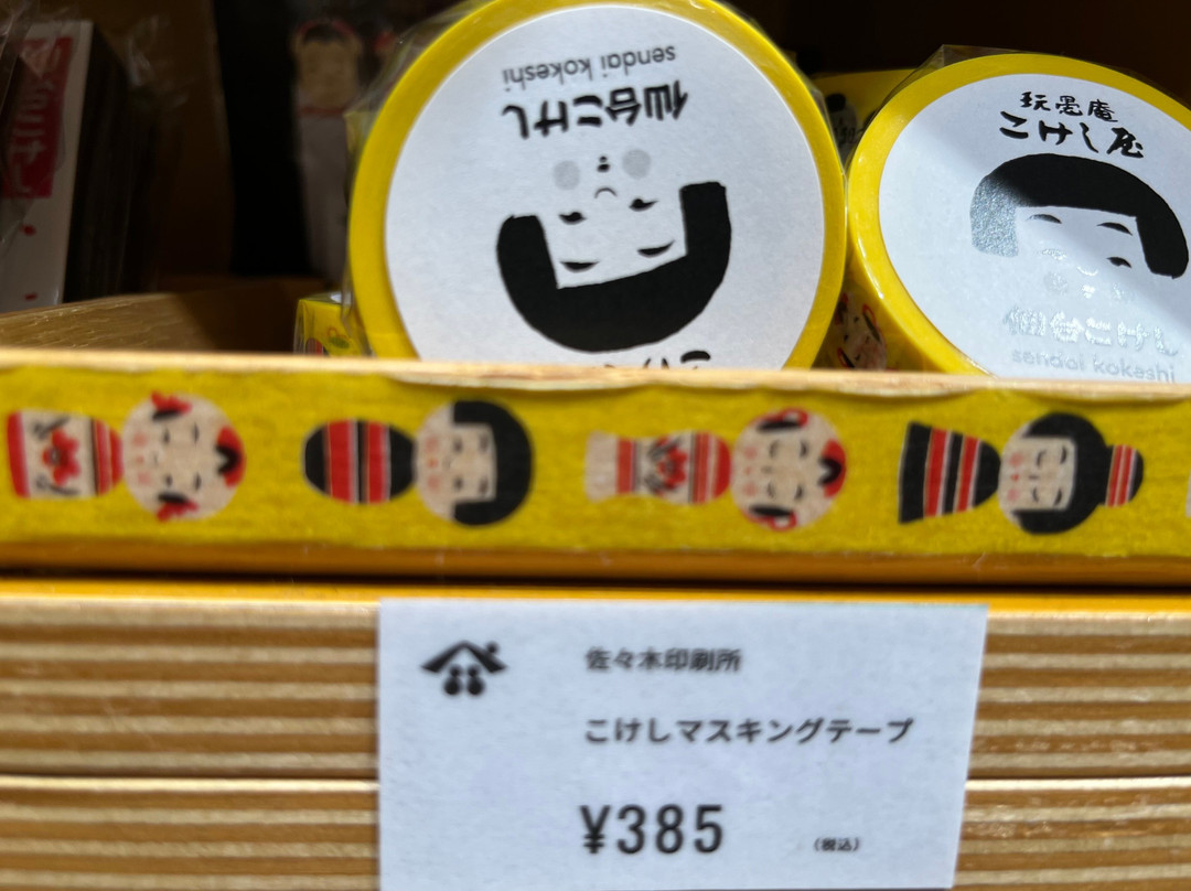 S-Pal Sendai-仙台市必去景点