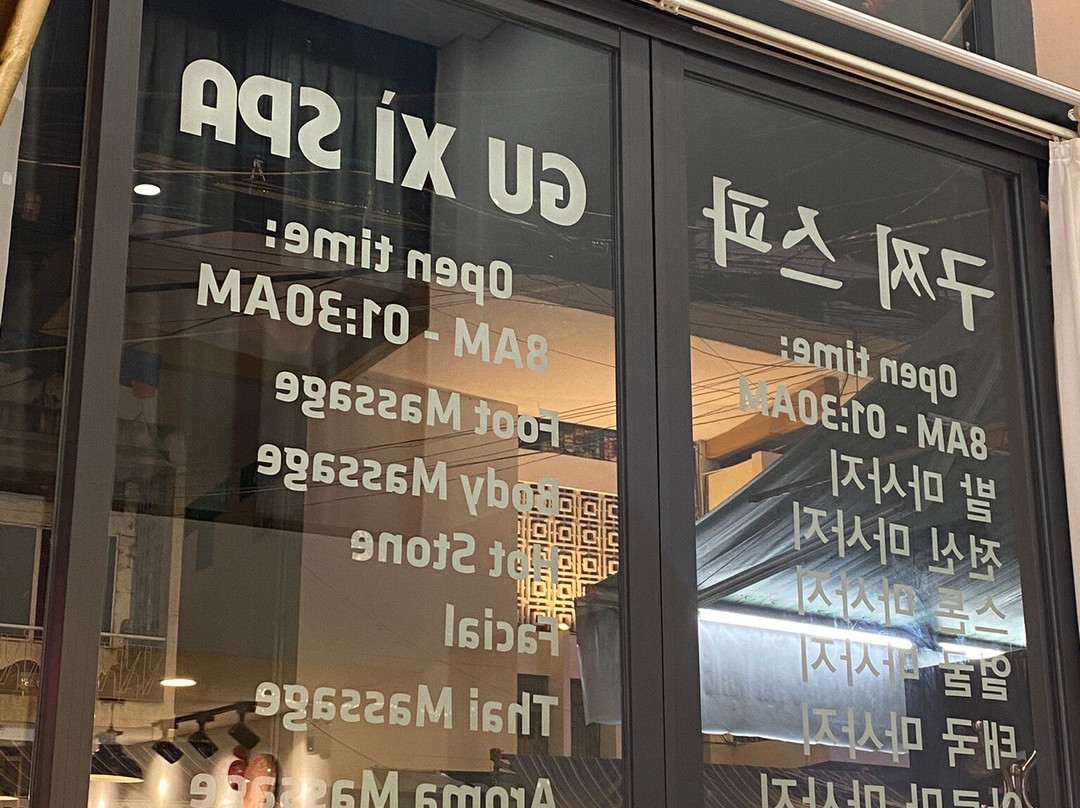 Gu Xì Spa & Massage-Hai Chau必去景点