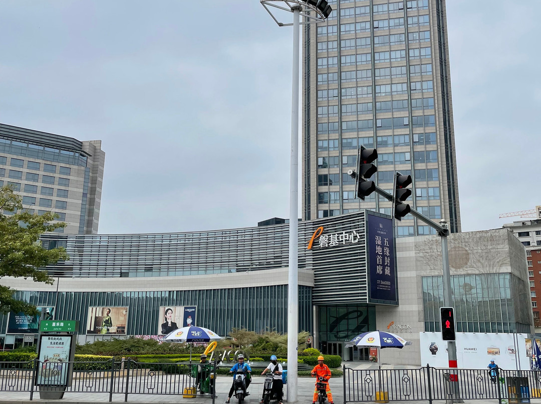 磐基中心景点图片