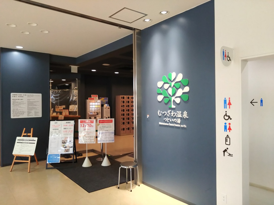 Michi-no-Eki Tsudoinosato Mutsuzawa-睦泽町必去景点