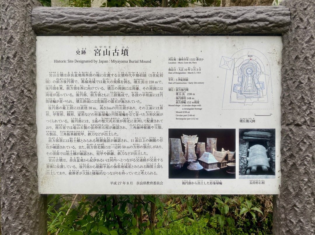 Muro Miyayama Kofun景点图片
