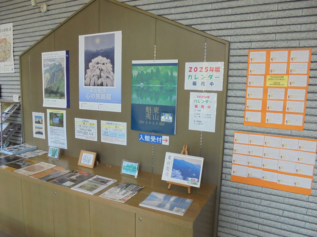 Heart Journey Museum of Kaii Higashiyama-中津川市必去景点