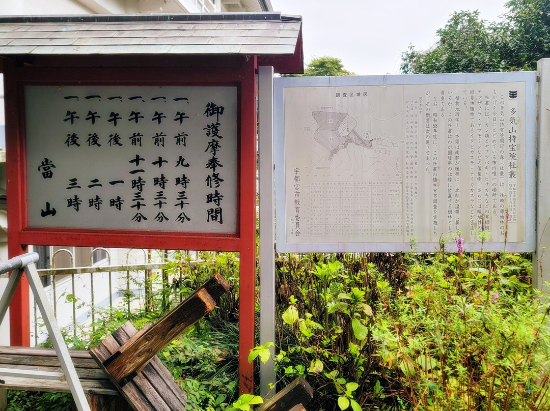 Tagesan Fudoson Temple-宇都宫市必去景点