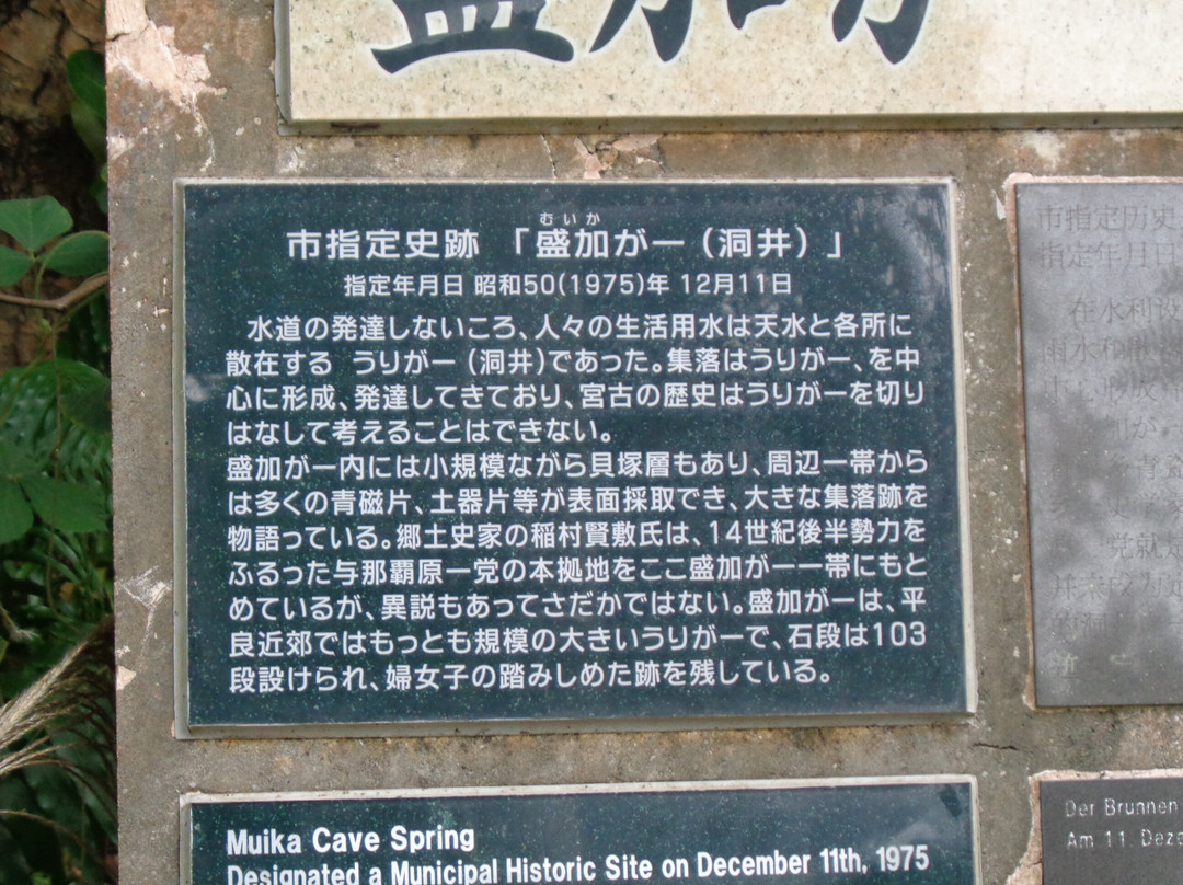 Muikaga-宫古岛市必去景点
