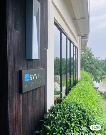 诗与远方SYYF·漓江院子酒店（桂林象鼻山两江四湖店）主图