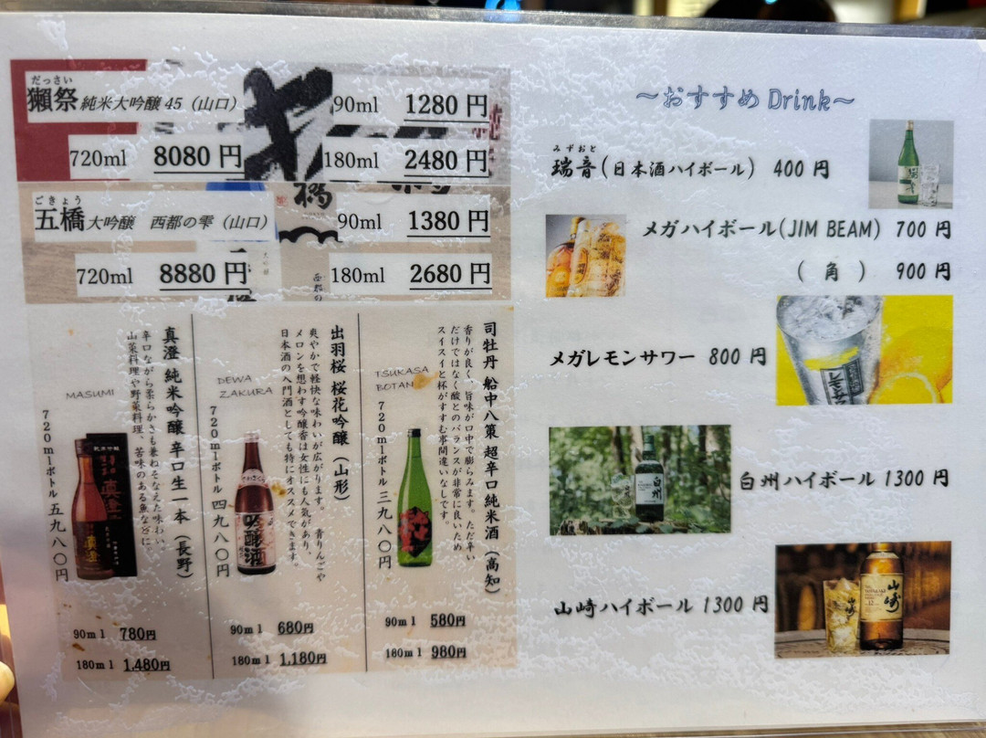 スシとテンぷら もがな主图