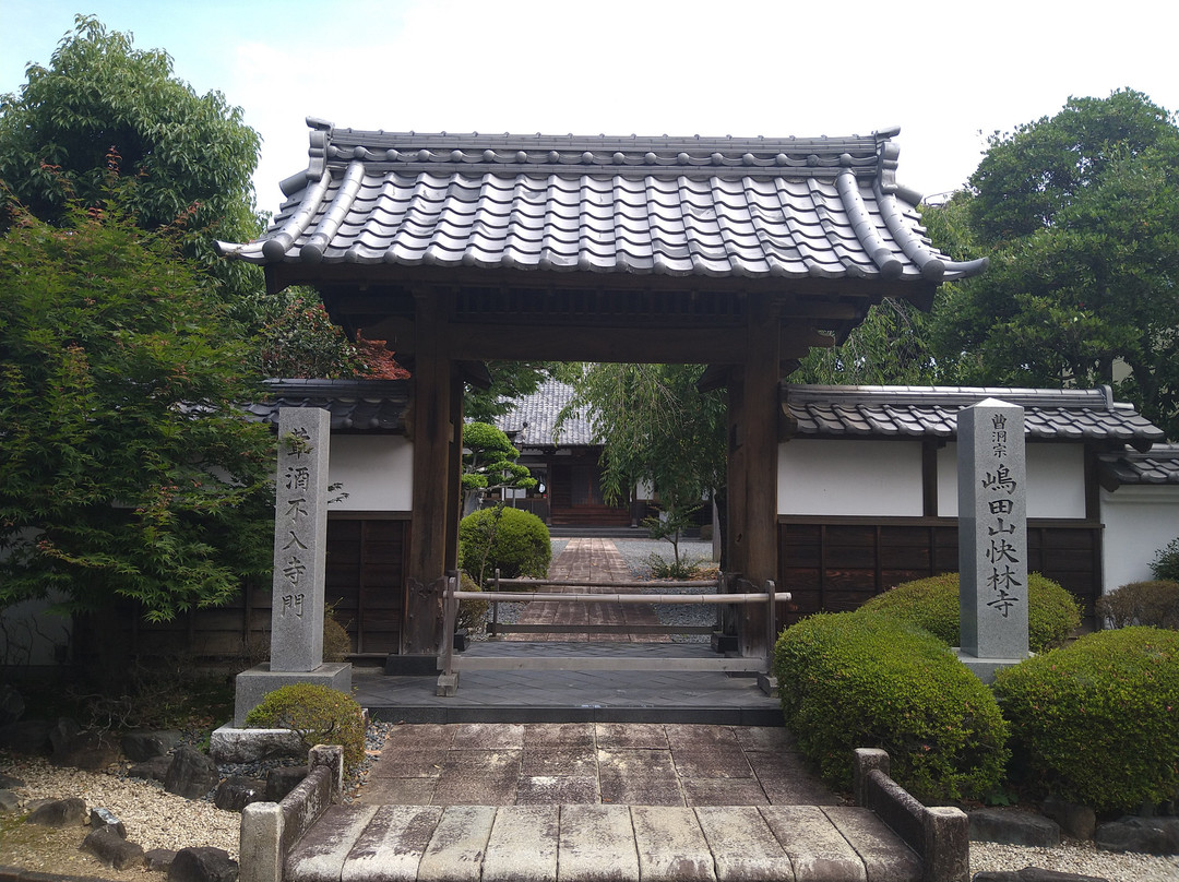 Kairin-ji temple-岛田市必去景点