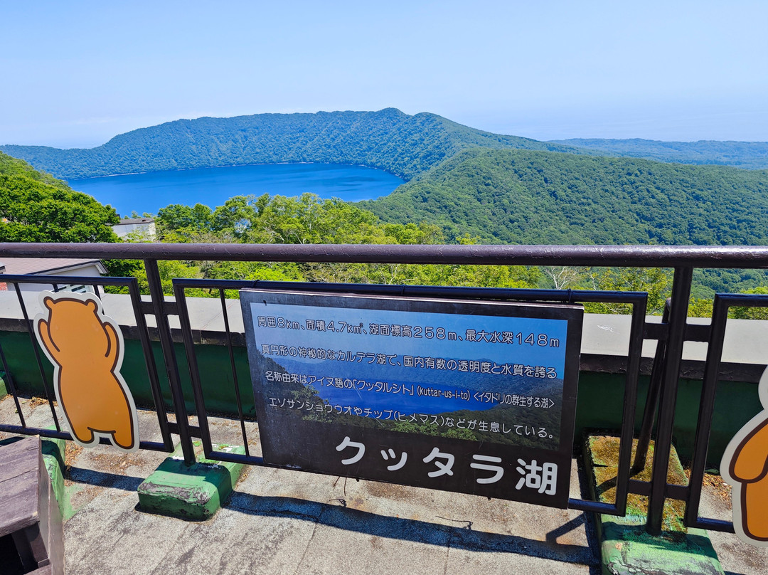 俱多乐湖-白老町必去景点