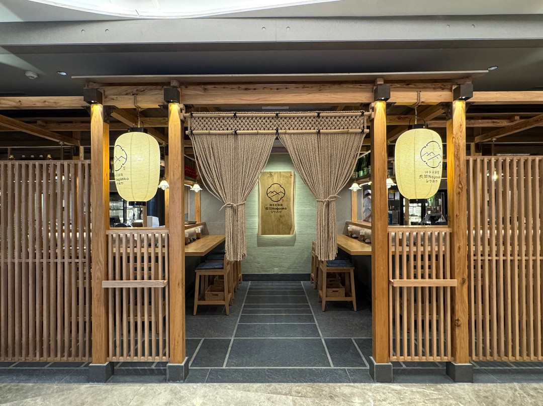 Tempura Nagaoka