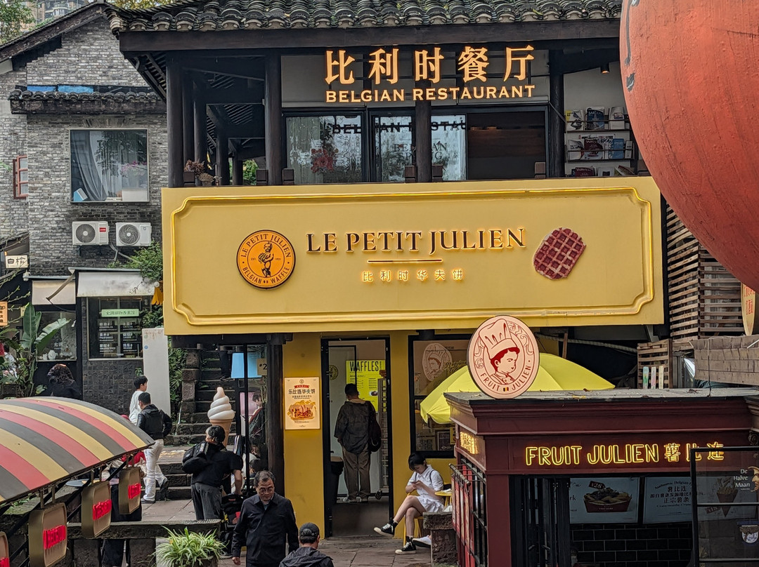 重庆龙门浩商业街-重庆市必去景点