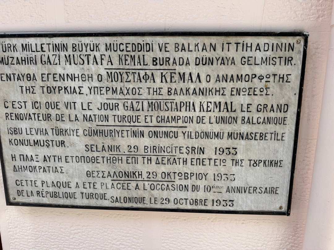 Ataturk Museum-塞萨洛尼基必去景点