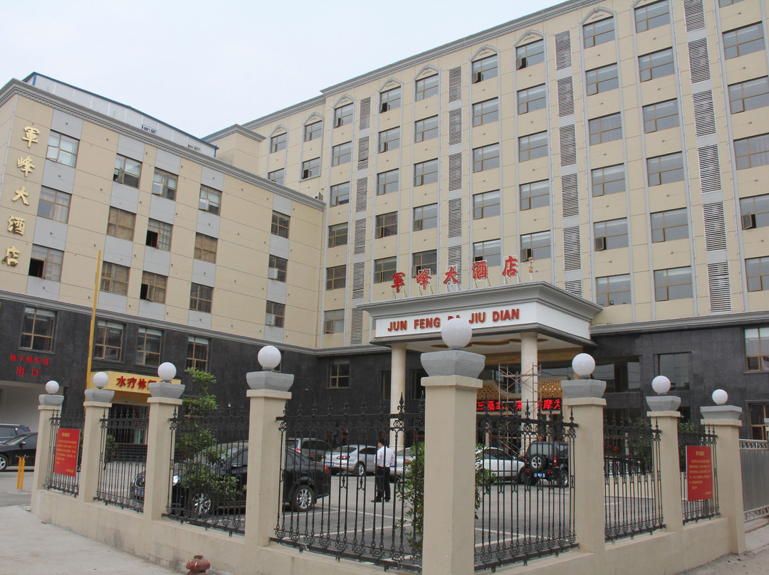 抚州军峰大酒店(华东理工大学店)主图
