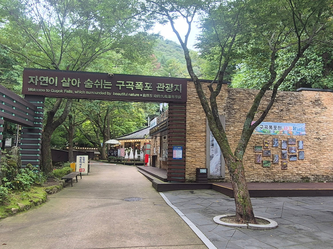Gugok Pokpo-春川市必去景点