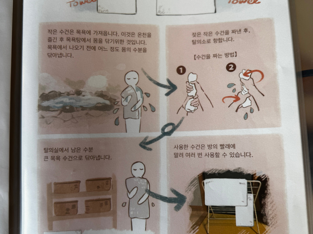 汤平温泉 旅馆 山城屋主图