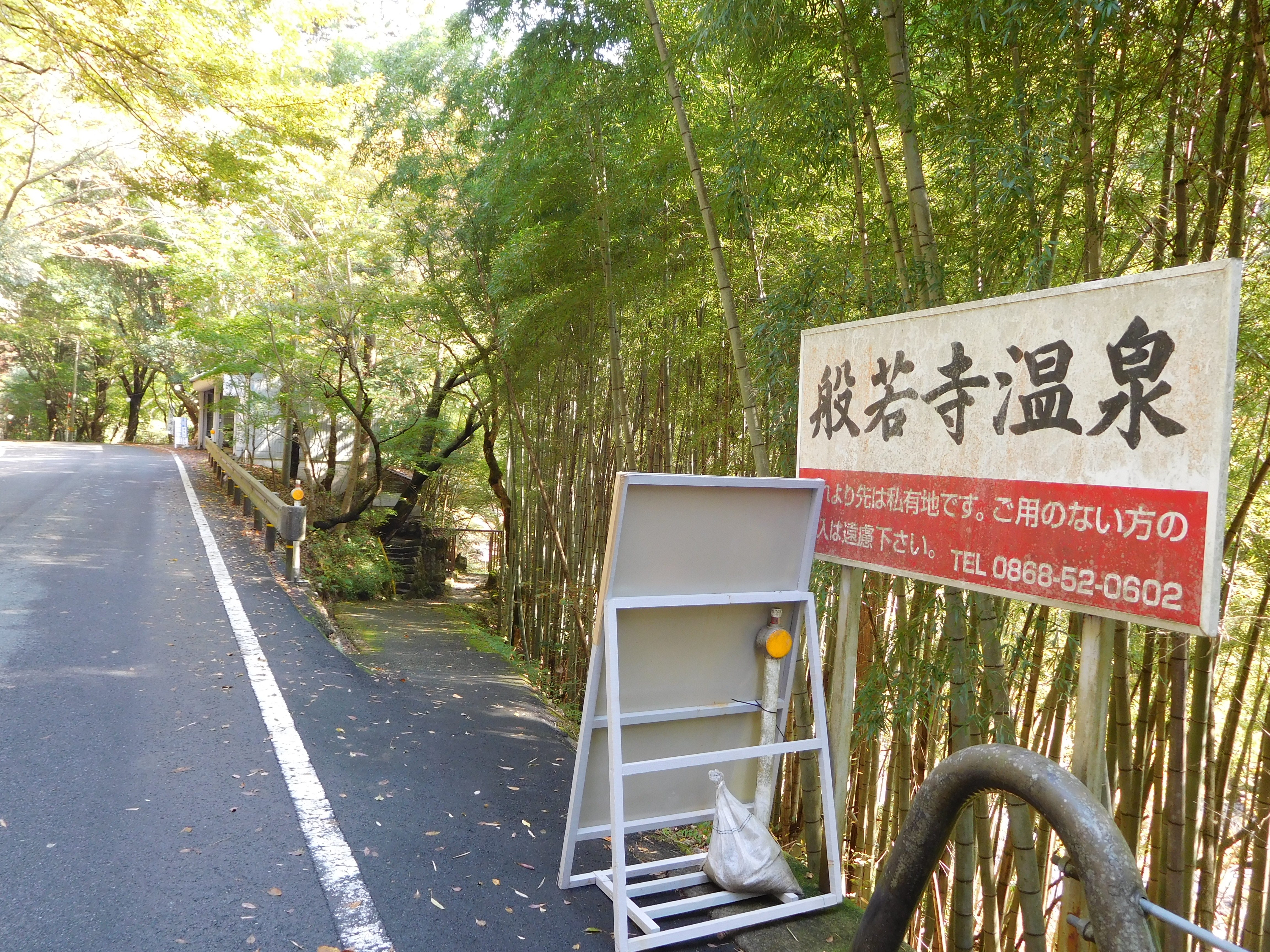 Hannyaji Onsen-浴室