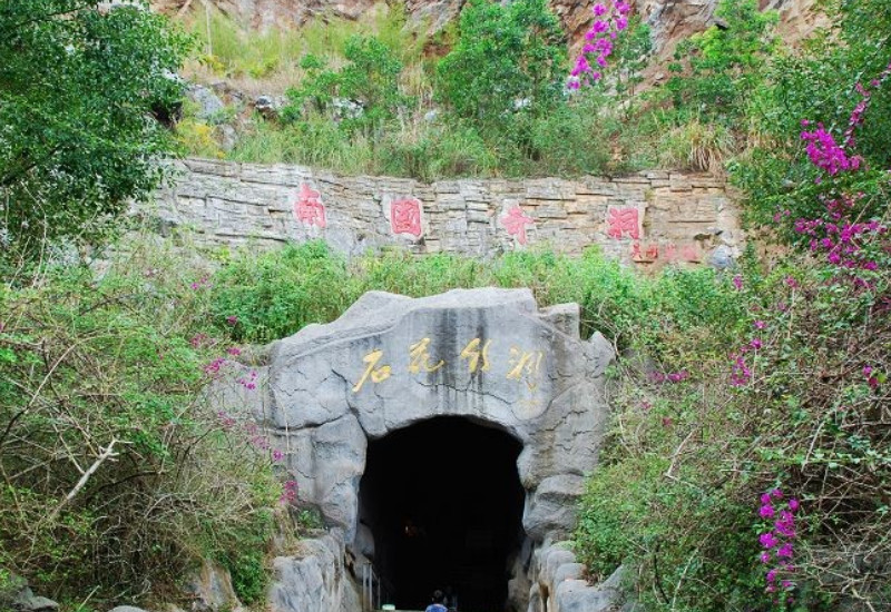 儋州石花水洞景点图片