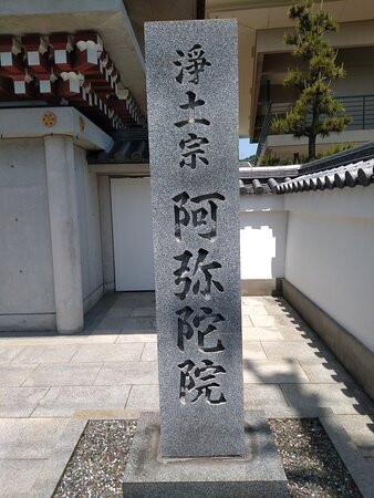 Amida-in Temple景点图片