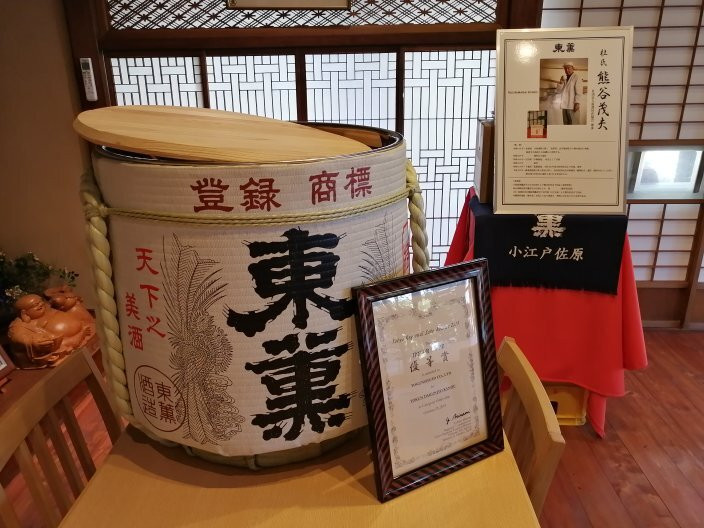 Tokun Sake Brewery景点图片