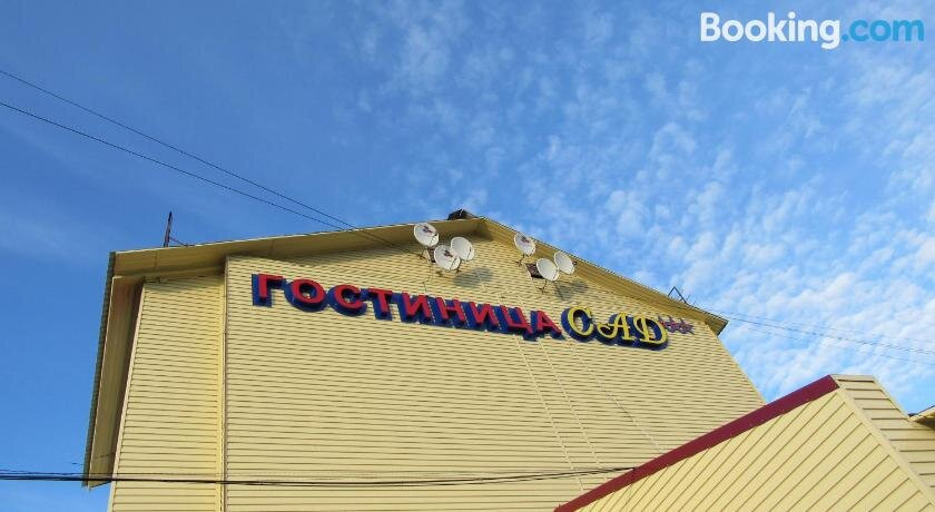 撒迪酒店