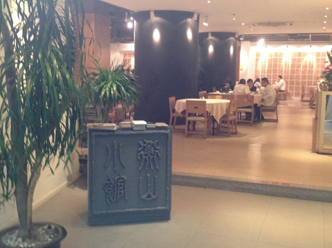 衡山小馆(延安西路店)主图