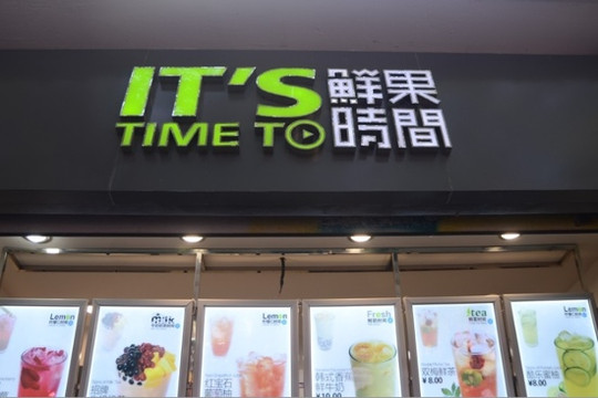 鲜果时间(中友店)主图