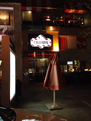 星期五餐厅(金融街店)主图