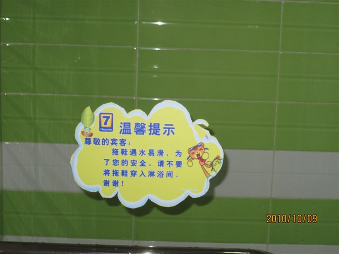 7天哈尔滨会展中心店主图