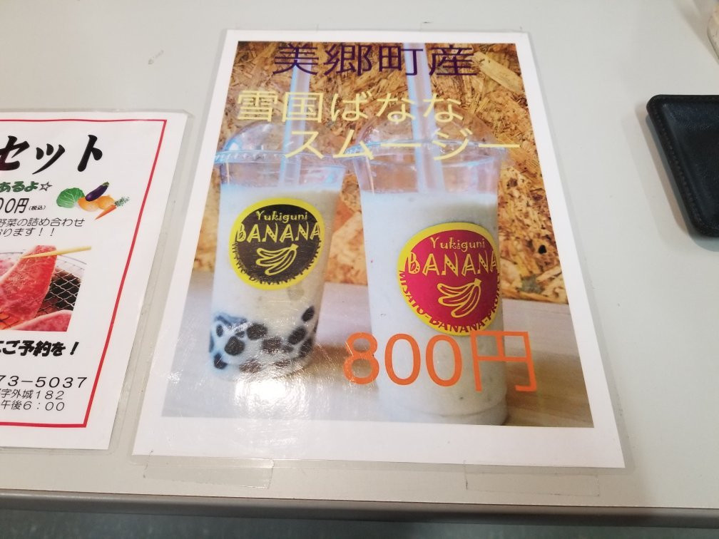 Komunita Misato景点图片