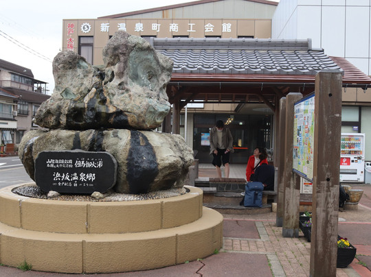 Ashiyu-新温泉町必去景点