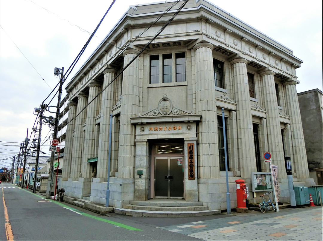 The Kawagoe Chamber of Commerce and Industry景点图片