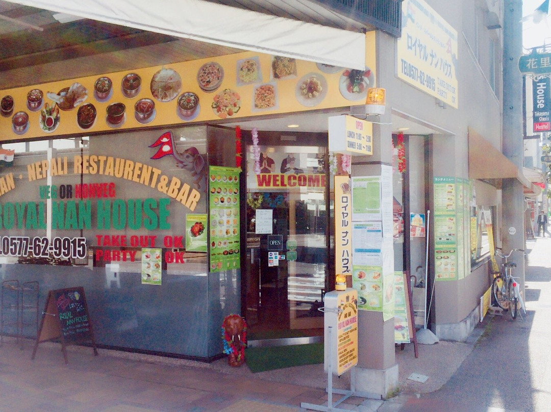 ロイヤルナンハウス