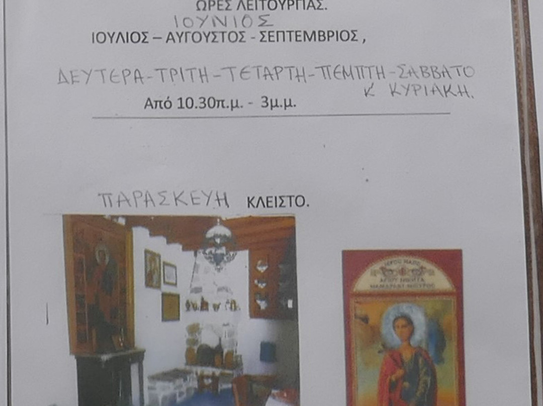 Church of Panagia Potamitissa-Mandraki必去景点