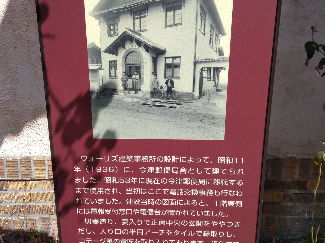 Former Imazu Post Office-高岛市必去景点