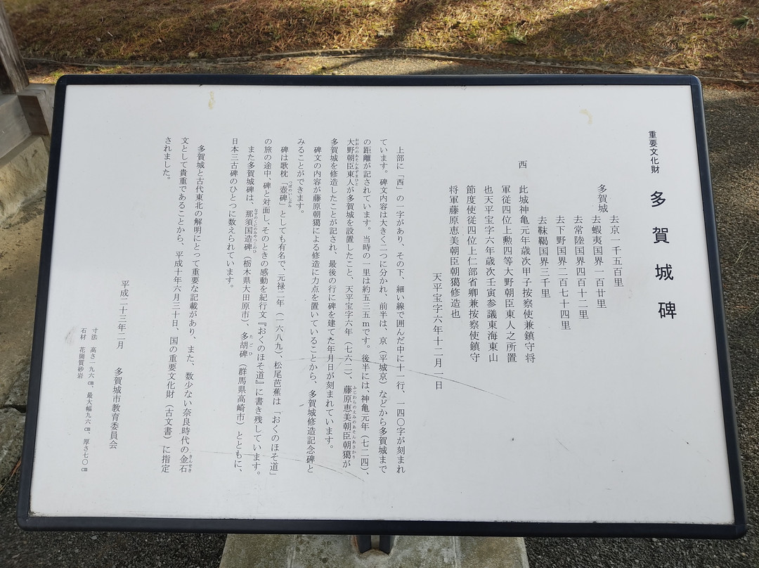 Tagajo Monument-多贺城市必去景点