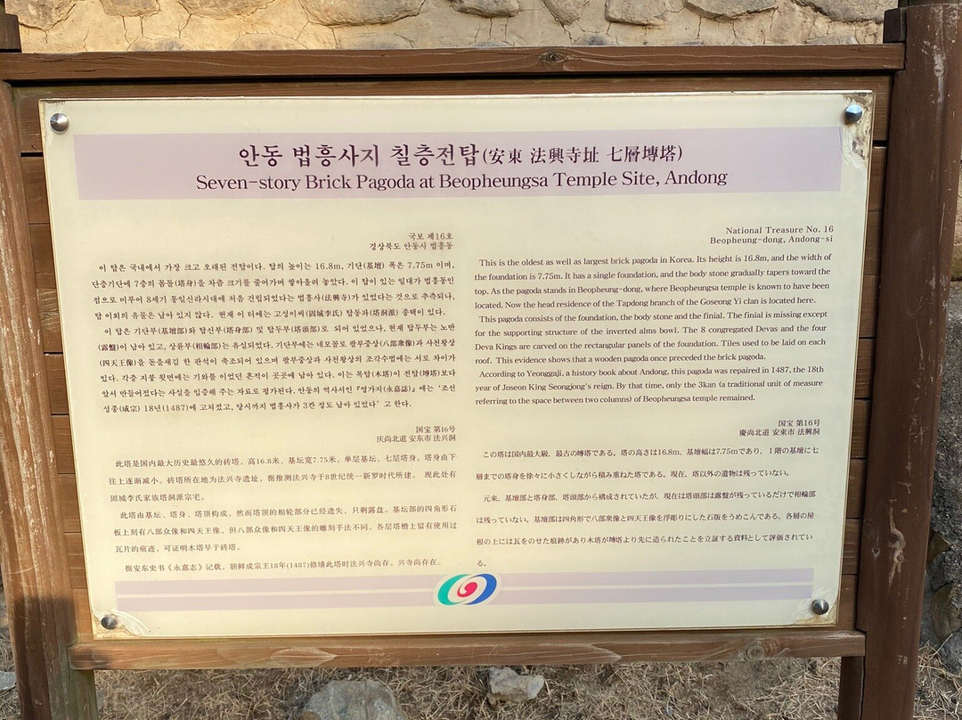 Sinsedong Chilcheung Jeontap (Sinsedong 7 stories Brick Pagoda)-安东市必去景点