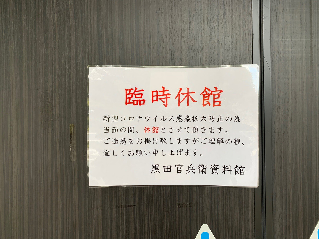 Kanbee Kuroda and Museum-中津市必去景点