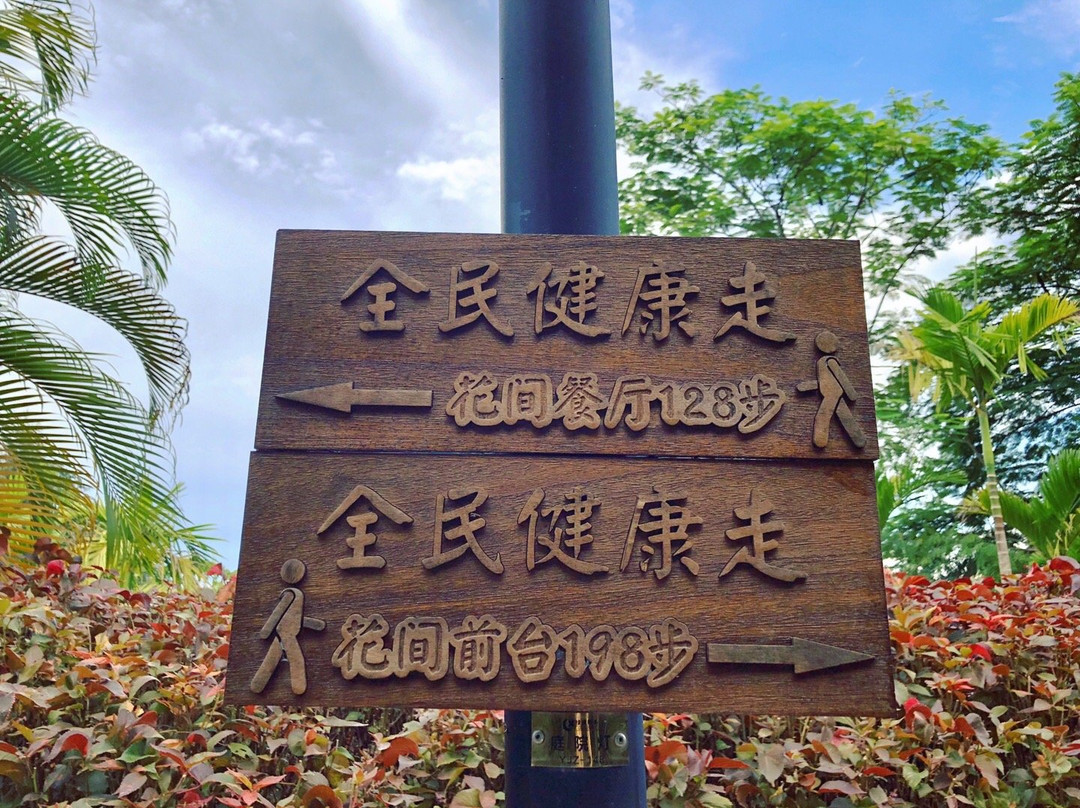 纳悦景庄花间堂主图