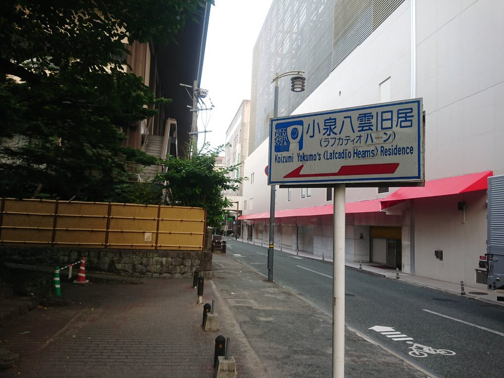 Lafcadio Hearn House景点图片